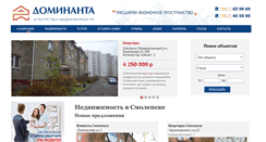 Desktop Screenshot of andominanta.ru