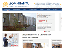 Tablet Screenshot of andominanta.ru